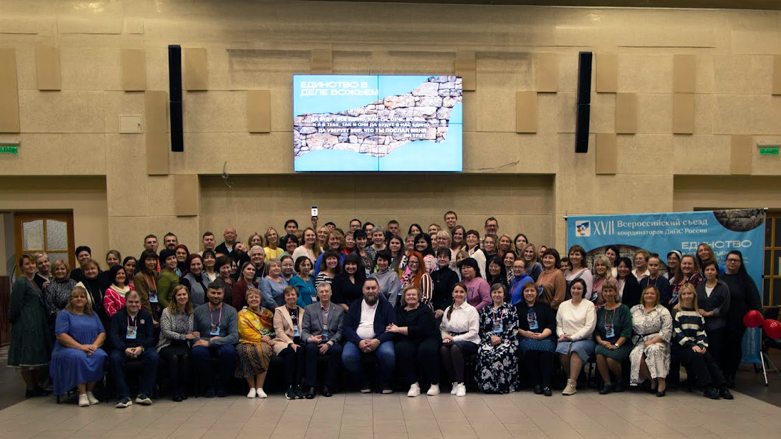 The participants of the XVII National Congress of Children's and Adolescent Ministries Coordinators